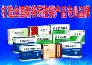 第76屆全國藥品交易會 昆明 新特藥控銷產(chǎn)品招商手冊 2017版