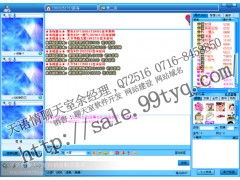 天語(yǔ)情聊天室軟件公司 一站式解決方案引領(lǐng)數(shù)字社交新體驗(yàn)