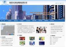 揚(yáng)帆數(shù)字藍(lán)海 揚(yáng)州網(wǎng)站建設(shè)與軟件開(kāi)發(fā)一站式解決方案