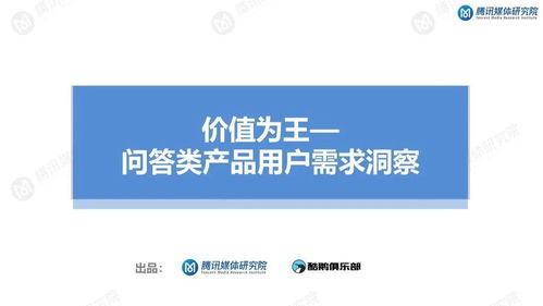 知識(shí)服務(wù)持續(xù)升溫 知識(shí)問答類產(chǎn)品用戶需求洞察報(bào)告