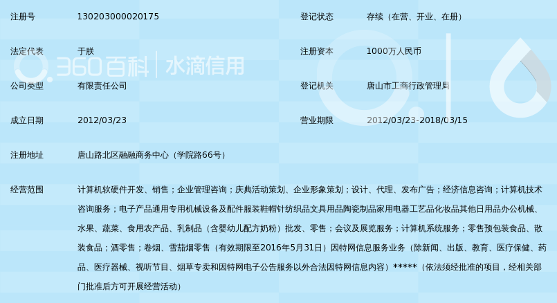 唐山華人信息科技 專業(yè)信息咨詢服務(wù)助力企業(yè)數(shù)字化轉(zhuǎn)型